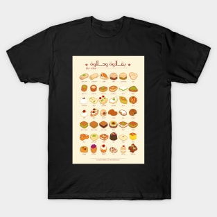 Baklawa & Halawa (Arabic) T-Shirt